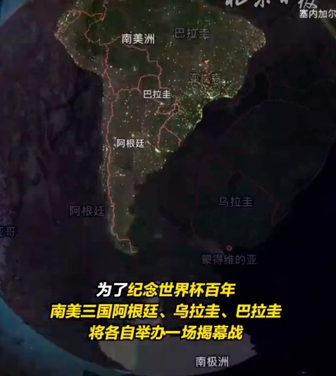下届世界杯100周年 下届世界杯看球时差