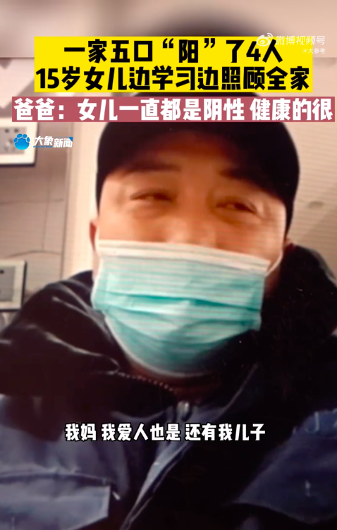 1家5口4人阳15岁女儿照顾全家