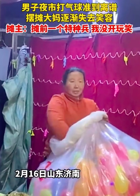 男子夜市打气球准到离谱