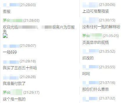 一瓶白酒误标为“整箱装”  消费者狂买152箱请求发货被驳回  合同订立时显失公平