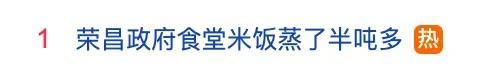 五一期間多地政府食堂向游客開放,！