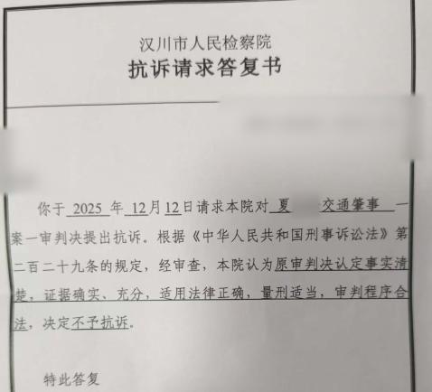 男子醉驾撞死支教女教师获刑 家属不满判决提出抗诉