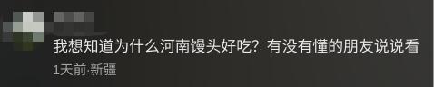 河南馒头火到南宁了 600个馒头引发全网热议