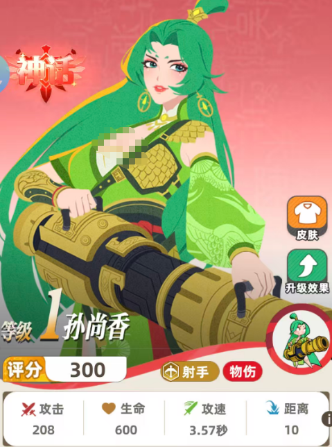 《王者之弈》孙尚香介绍