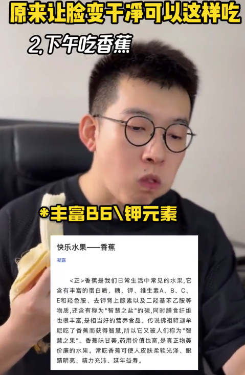 原来让脸变干净可以这样吃！