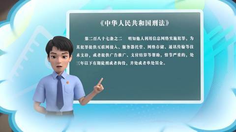 奶龙携手最高检，共筑反诈安全线