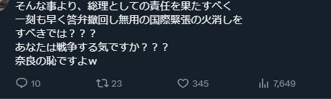 日本民众批评高市早苗 要求其辞职平息局势