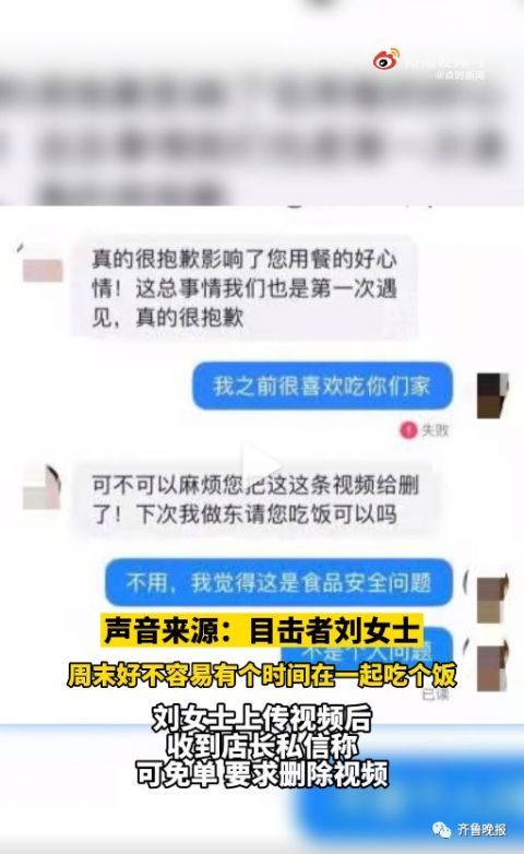 武汉知名火锅店天降老鼠砸到食客 要求顾客删除视频