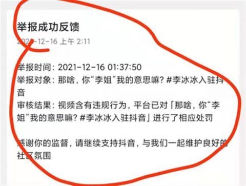 儿科医生举报下架李冰冰短视频：穿衣不妥，过于暴露