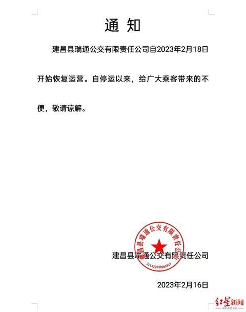多地部分公交因亏损停运 目前状况该如何破局？