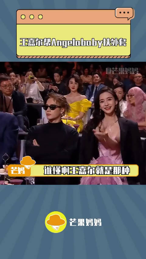 王嘉尔帮杨颖扶外套