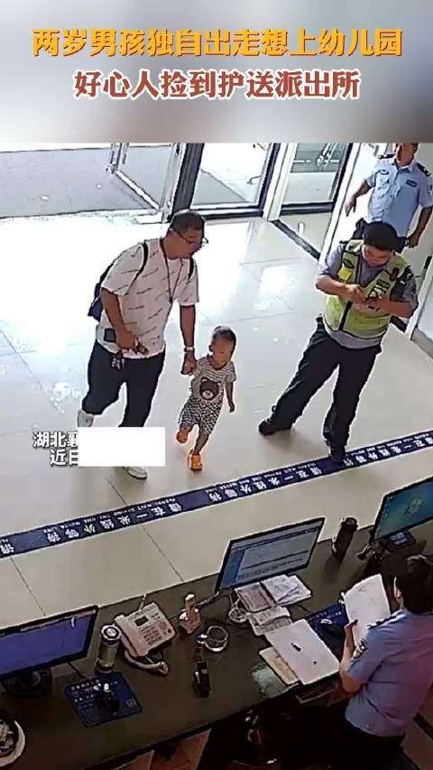 男童独自去幼儿园被送回 妈妈泪流满面说：自己快被吓死了