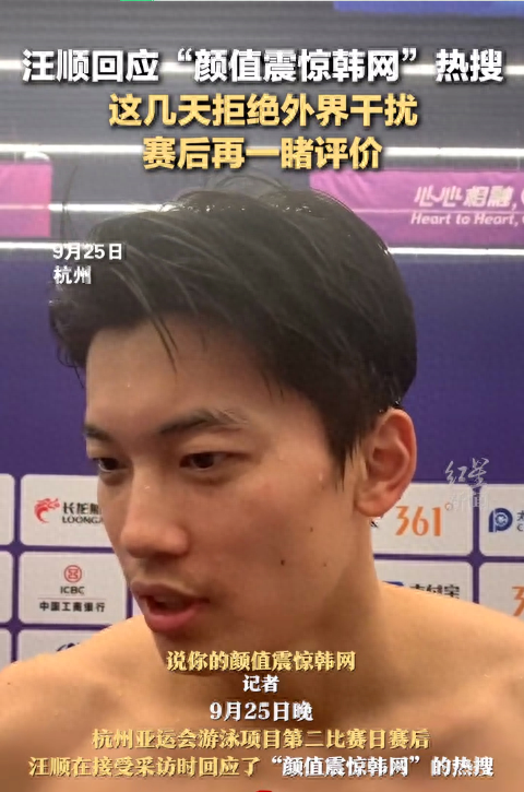中国游泳队闯入韩媒镜头 调皮挥手向镜头打招呼