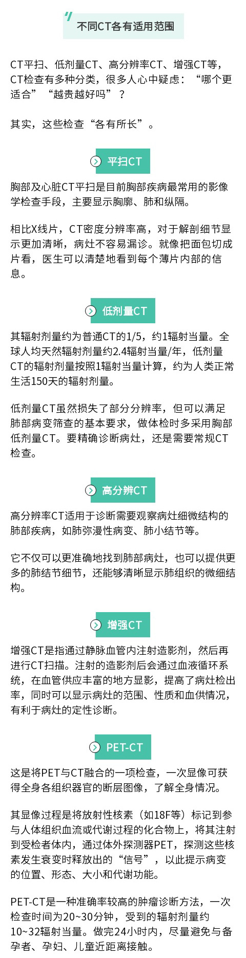 做一次CT对身体辐射有多大 孩子肺炎要拍胸部CT吗