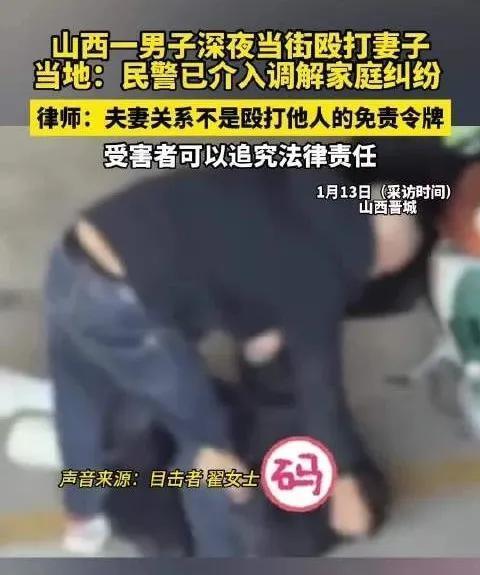 男子當街毆打妻子 女子多次隔空喊話制止