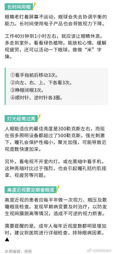 為什么建議近視的人別吃太甜 高糖飲食或加重近視