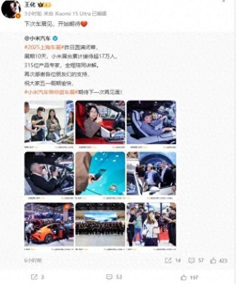 小米汽車(chē)YU7亮相計(jì)劃引期待