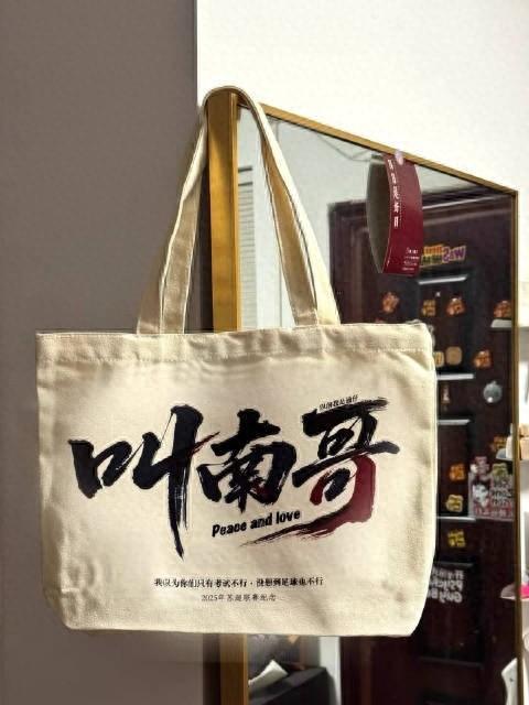 叫南哥帆布包设计师发声