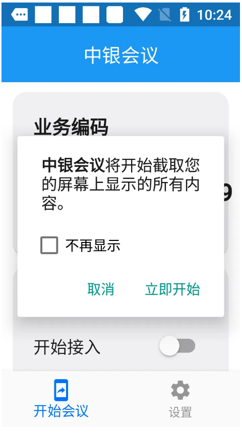 截圖錄屏_選擇區(qū)域_20250715092612.png