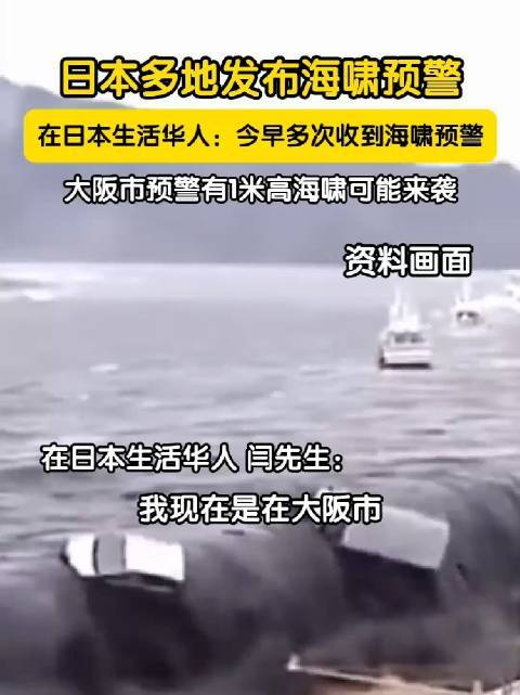 拉美多国拉响海啸警报：海岸现1.3米巨浪