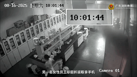 起火同事都逃了，唯独她身陷险境！监控曝光→