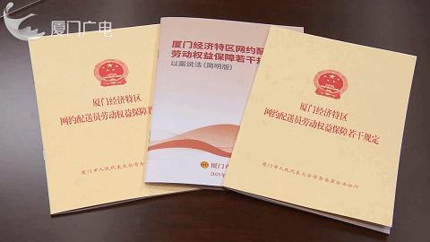 骑手主播的劳动权益如何保护