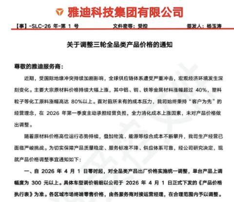 电动两轮车多品牌集体宣布涨价