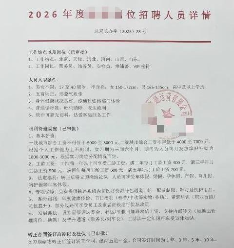 交36800元就能进央企?别再被骗了 虚假承诺陷阱重重