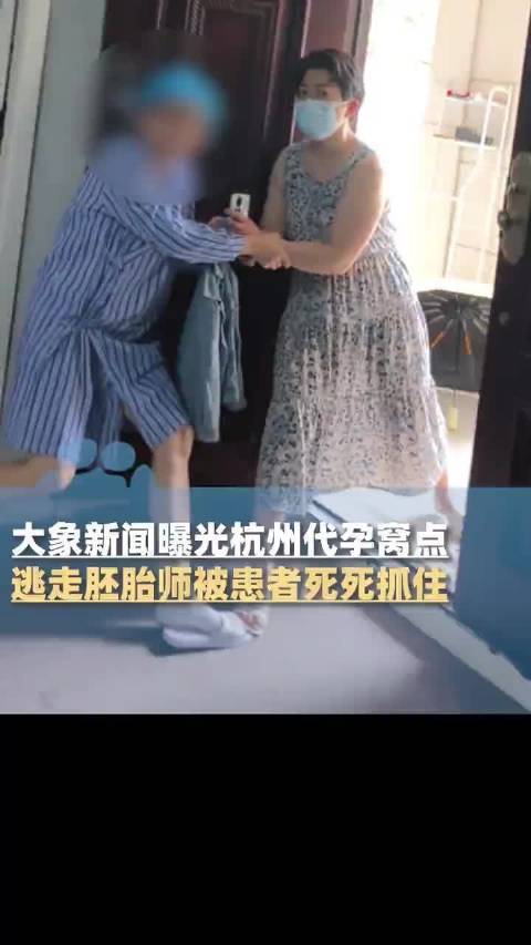 女记者曝光代孕手术室被诬陷偷东西