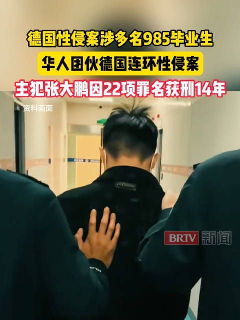 迷奸案主犯以在國內(nèi)不好混為由求輕判 名校光環(huán)難掩罪行
