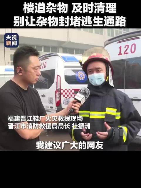 起火鞋厂楼道大量杂物堆积影响灭火