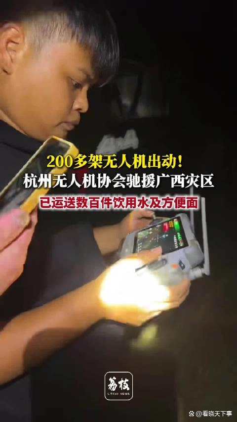 飞手关闭无人机避障功能送物资