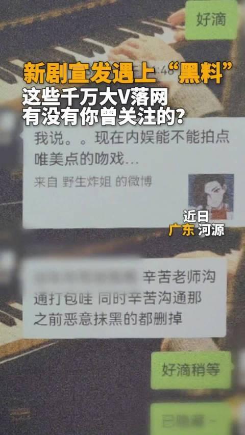 网安抓24名舆情敲诈者