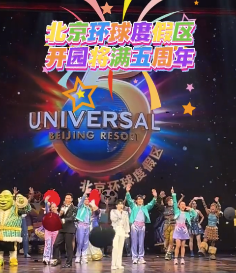 要上新啦，亚洲首个+1！北京环球度假区“上新”两项体验