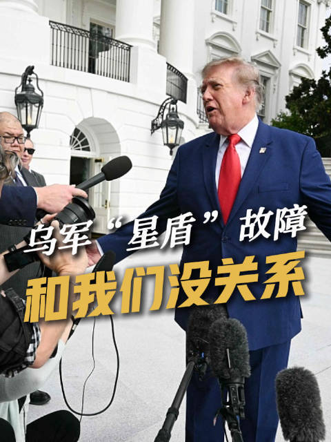 美乌总统继续隔空互怼 能源与情报争端升级