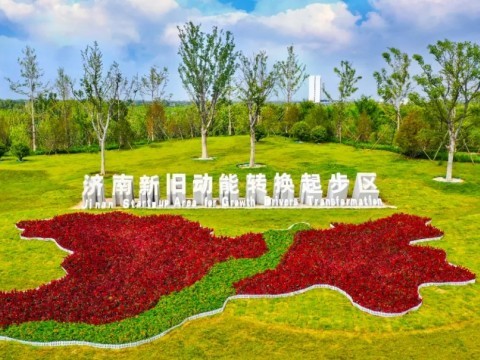 从“十五五”规划看济南的国家使命