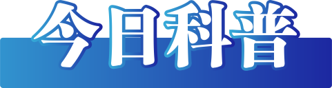 新疆庫(kù)車市發(fā)生5.0級(jí)地震,？這些謠言勿信