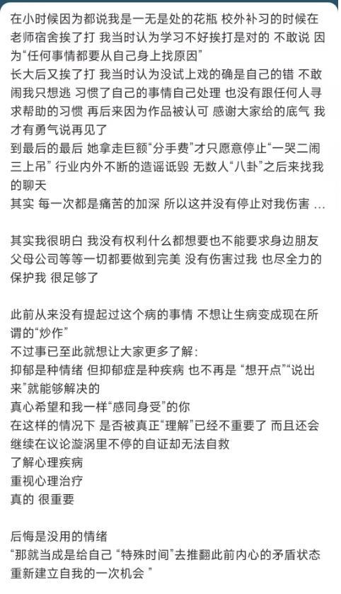 趙露思疾病是上天賦予的一次新生 網(wǎng)友：一切都會(huì)越來越好的！