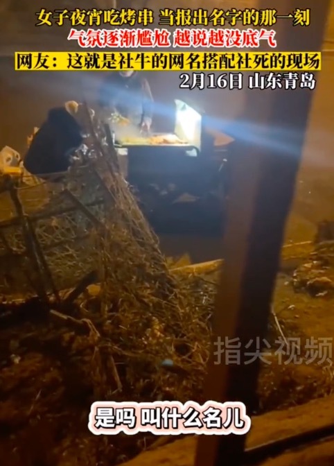 女子取烤串秒变社死现场