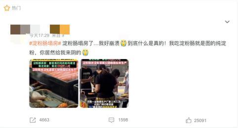 骨泥不建议人吃，淀粉肠塌房！