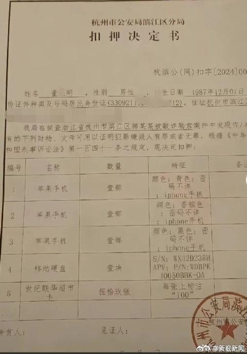 铁头关联公司开业不足5个月 快速兴衰背后的法律警钟