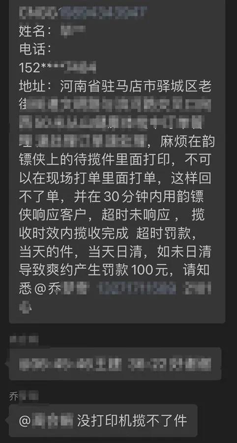 大专生在韵达快递工作20天后跳桥 折射职场压力与权益困境