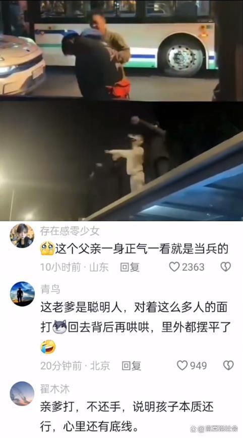 儿子参与鬼火少年炸街被父亲暴揍 家庭教育的无奈之举？