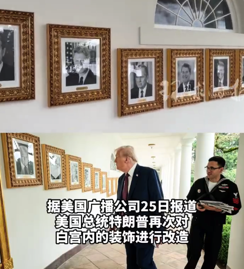 美国白宫新总统名人墙揭幕 拜登的肖像照片被自动签名笔图片代替
