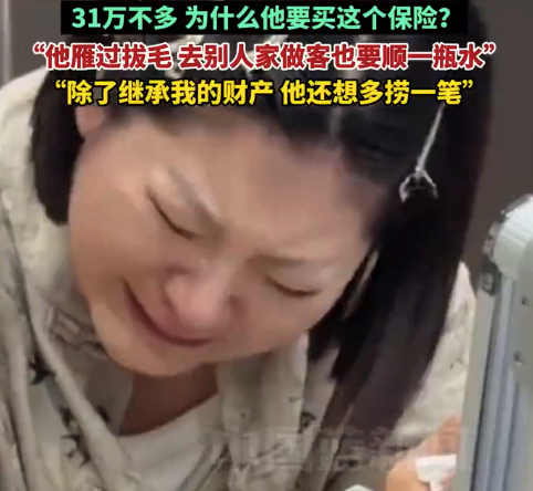 王暖暖墜崖前被要求簽很厚的保險單：除了繼承我的財產(chǎn)，他還想多撈一筆
