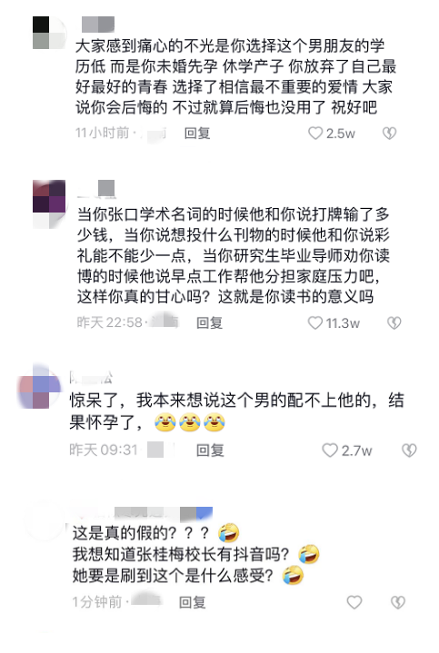 女研究生休学待产为何引来爹味说教 事件回顾