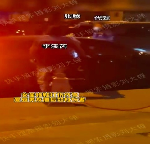 李溪芮張騰與代駕深夜發生沖突 場面激烈到警察到場！