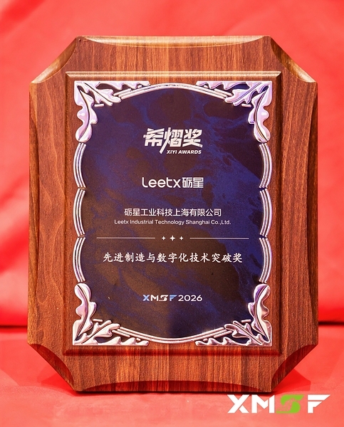 砺星Leetx荣膺"希熠奖"技术创新大奖----揭秘座椅装配背后的技术答卷