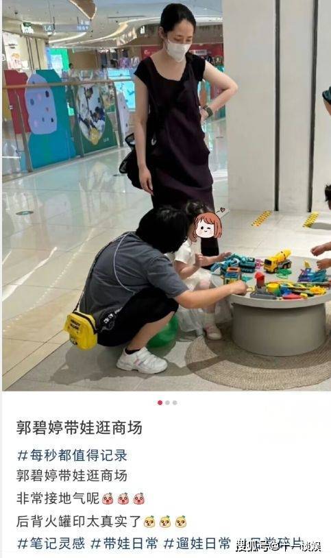 网友偶遇郭碧婷逛商场，打扮随意被指像素人