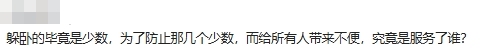 公交站椅子只能坐半个屁股 官方回应：防乘客躺卧，后续不再建